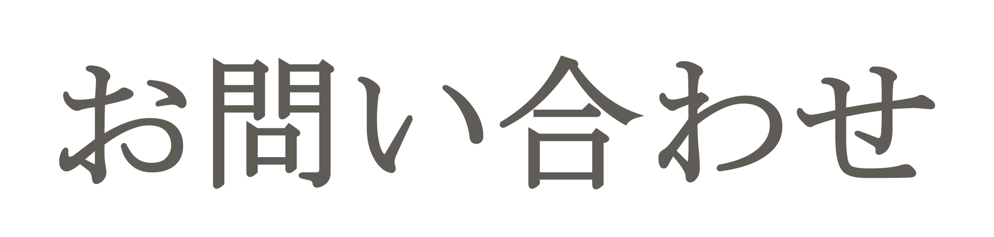 ���䤤��碌